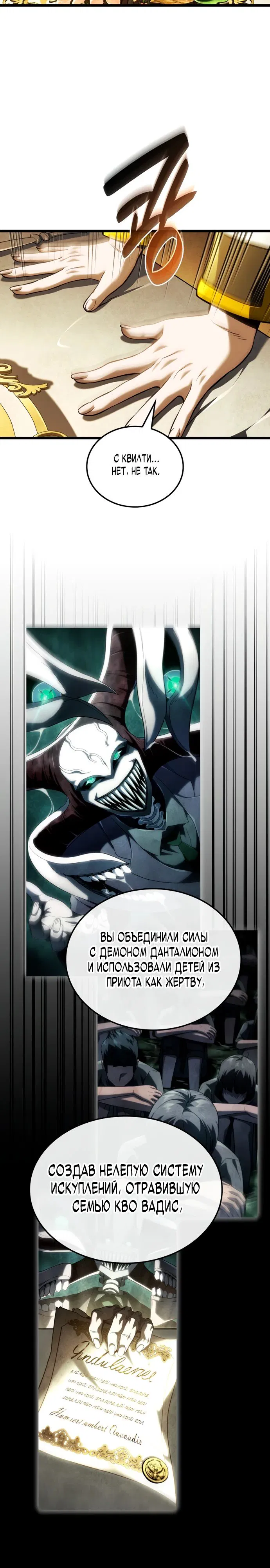 Манга Месть железнокровного Пса-меченосца - Глава 137 Страница 14