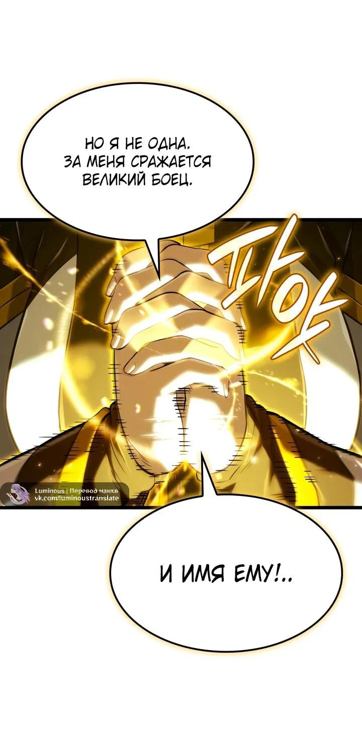Манга Месть железнокровного Пса-меченосца - Глава 138 Страница 61