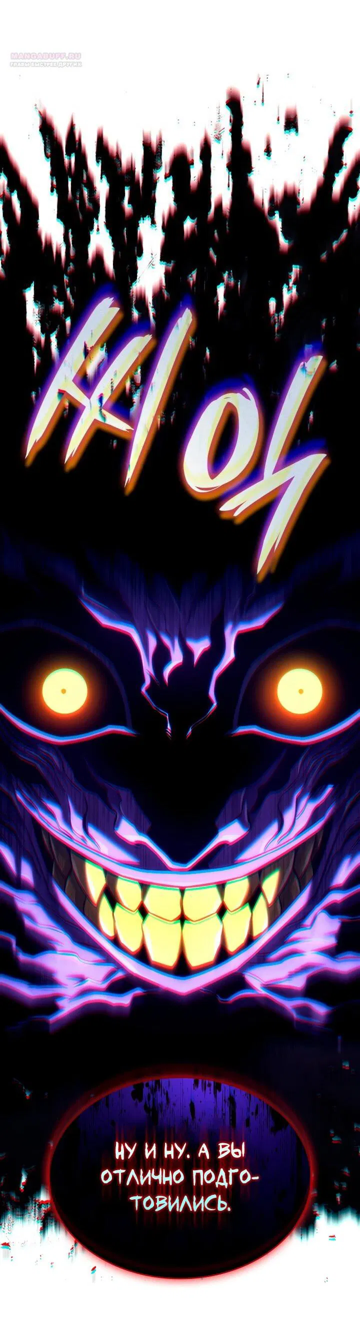 Манга Месть железнокровного Пса-меченосца - Глава 138 Страница 28