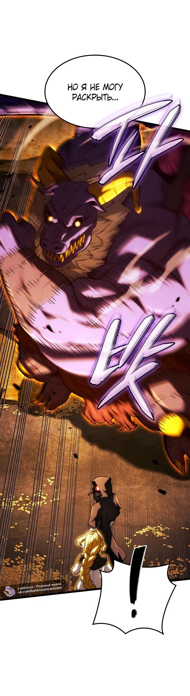 Манга Месть железнокровного Пса-меченосца - Глава 138 Страница 64