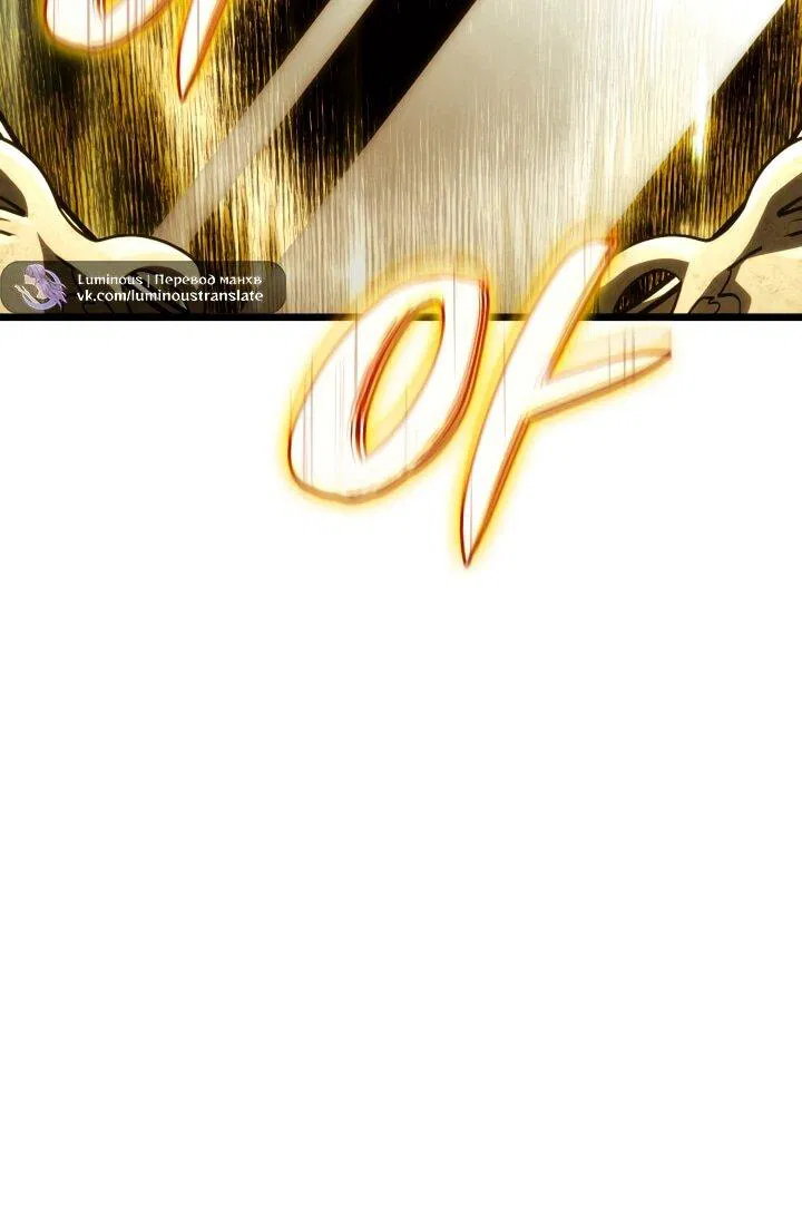Манга Месть железнокровного Пса-меченосца - Глава 138 Страница 27