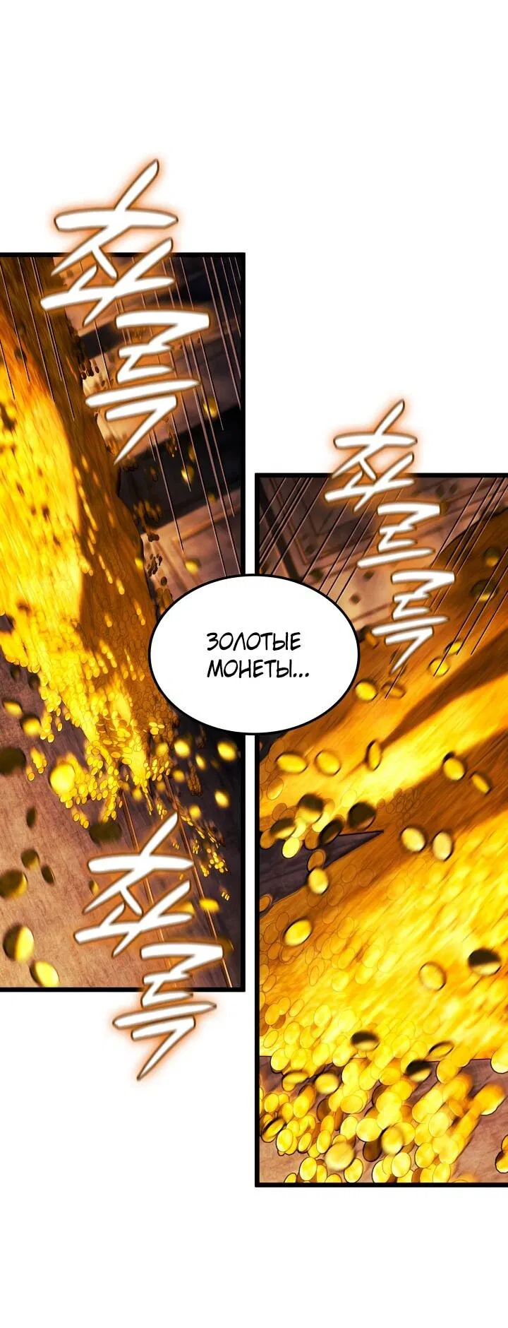 Манга Месть железнокровного Пса-меченосца - Глава 138 Страница 45