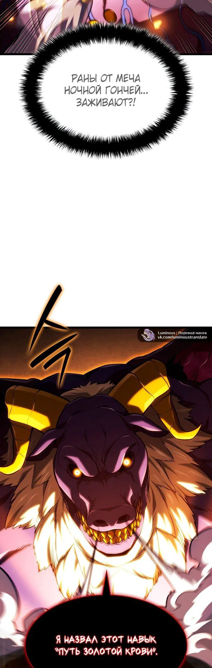 Манга Месть железнокровного Пса-меченосца - Глава 138 Страница 48