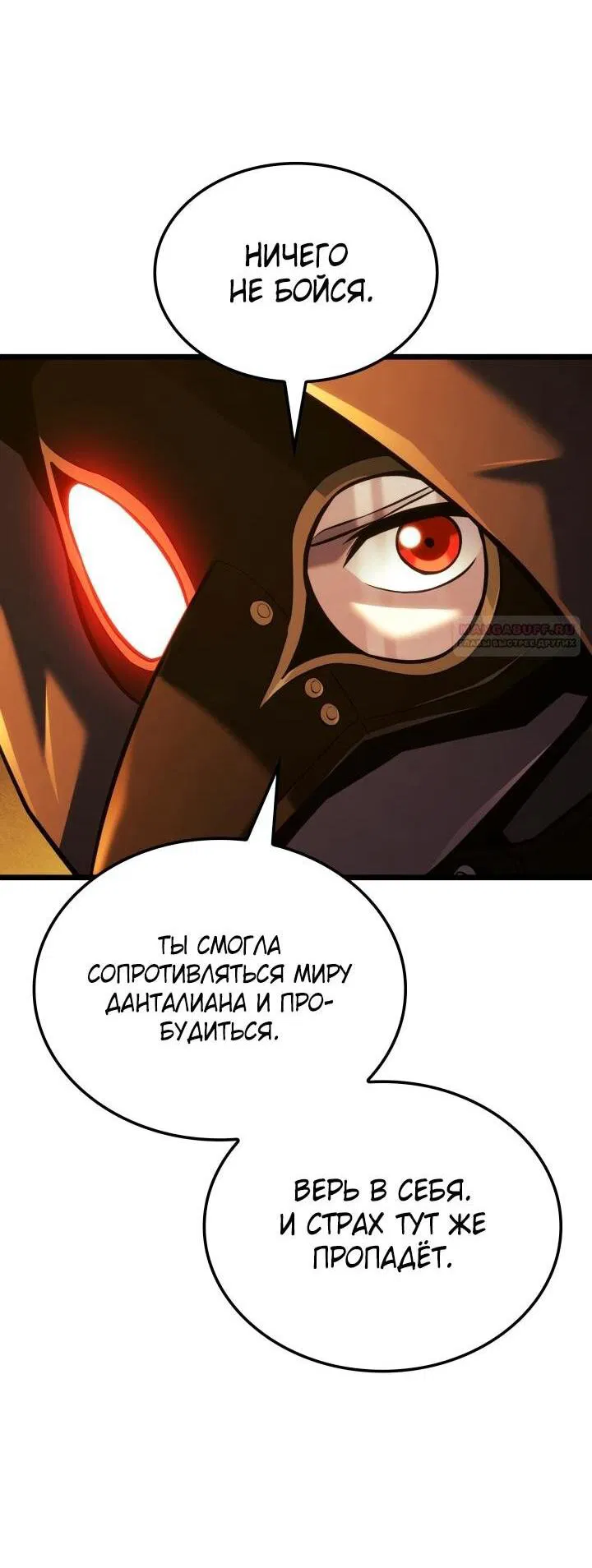 Манга Месть железнокровного Пса-меченосца - Глава 138 Страница 54