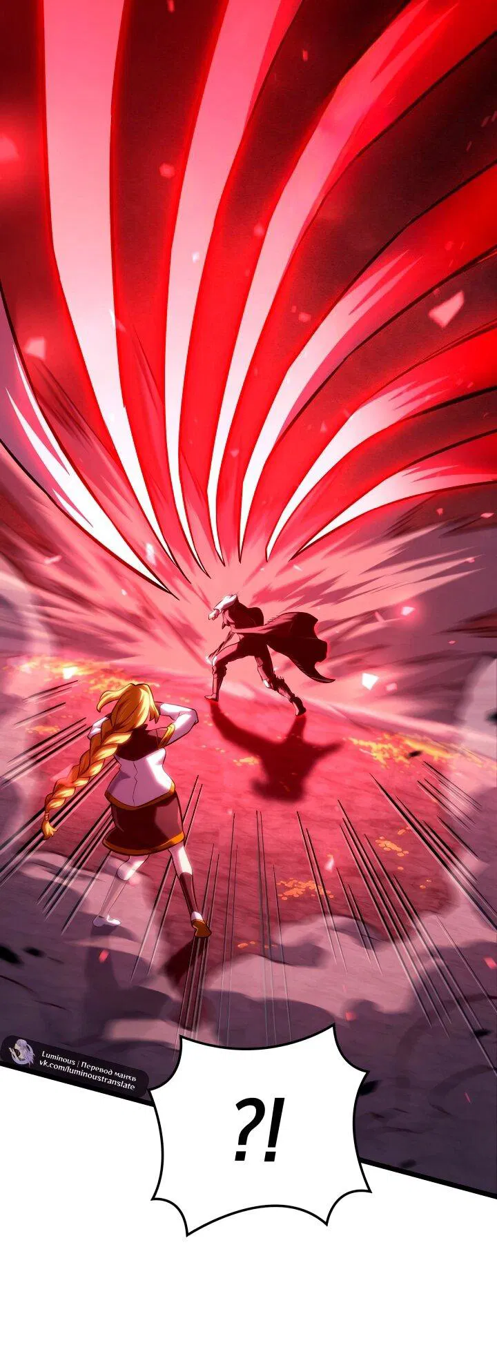 Манга Месть железнокровного Пса-меченосца - Глава 138 Страница 11