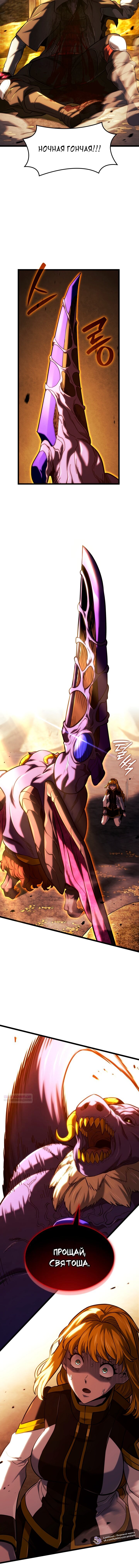 Манга Месть железнокровного Пса-меченосца - Глава 138 Страница 67