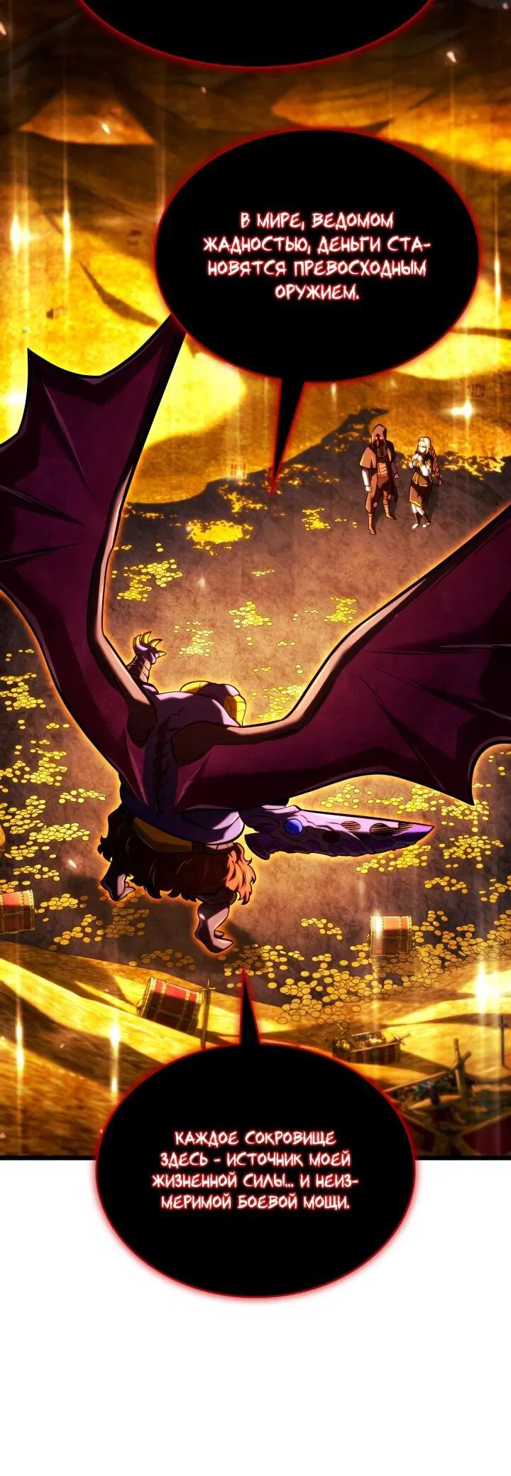 Манга Месть железнокровного Пса-меченосца - Глава 138 Страница 49