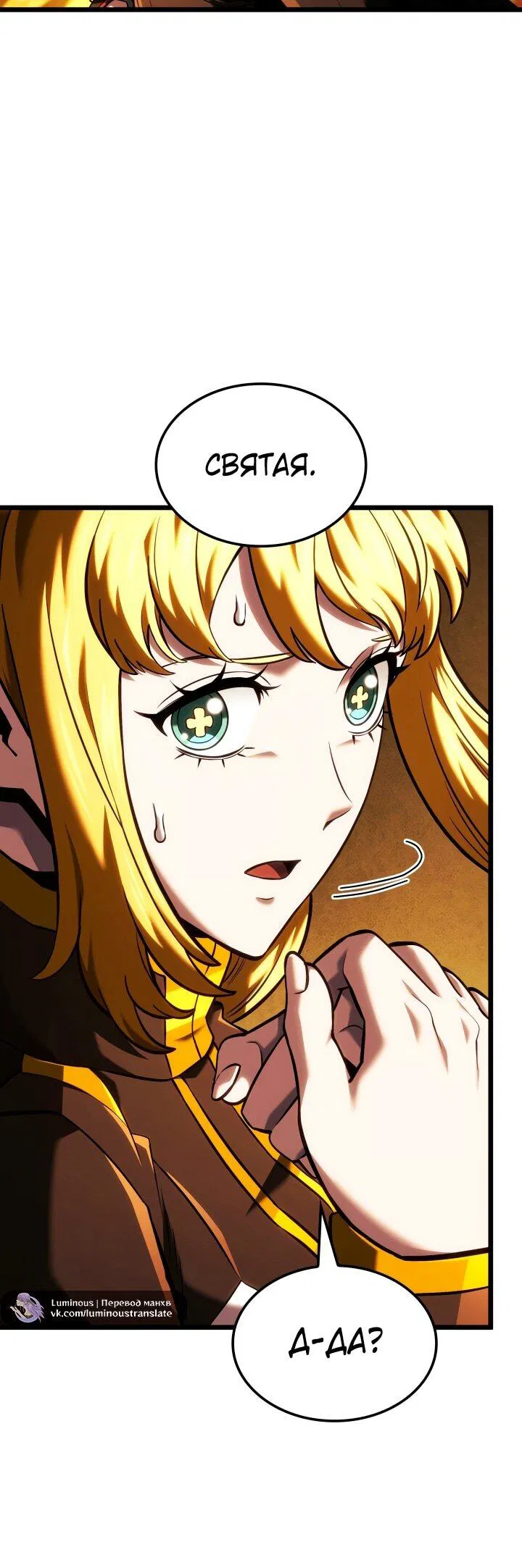 Манга Месть железнокровного Пса-меченосца - Глава 138 Страница 53