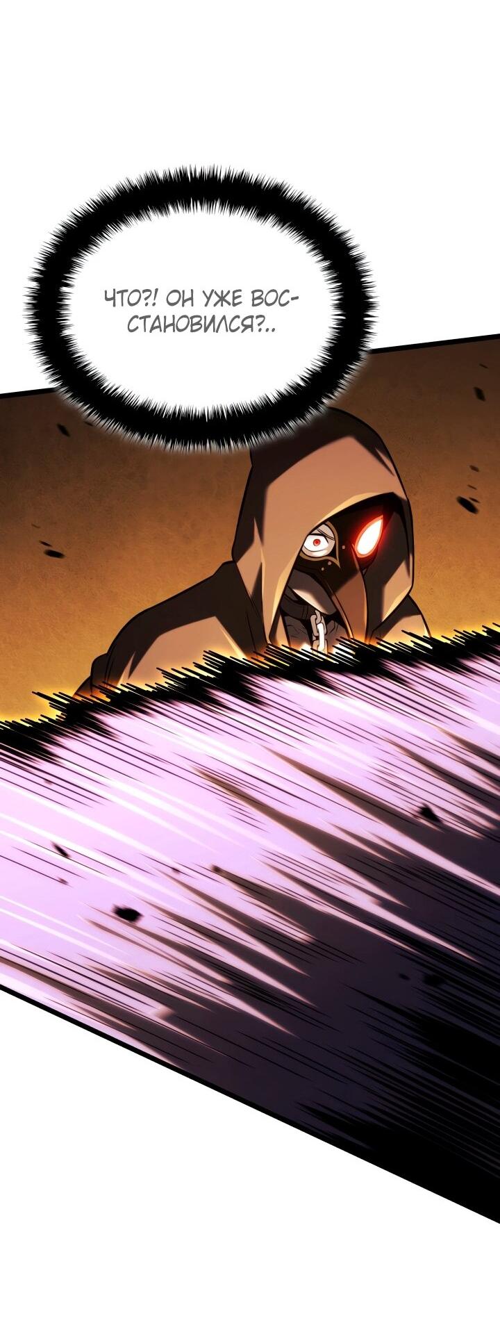 Манга Месть железнокровного Пса-меченосца - Глава 138 Страница 65