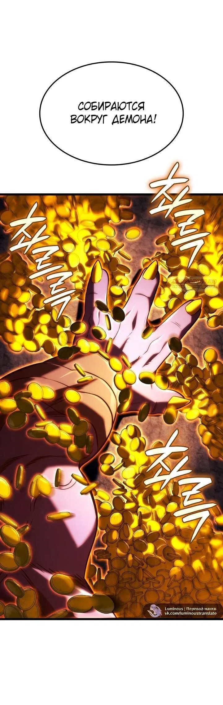 Манга Месть железнокровного Пса-меченосца - Глава 138 Страница 46