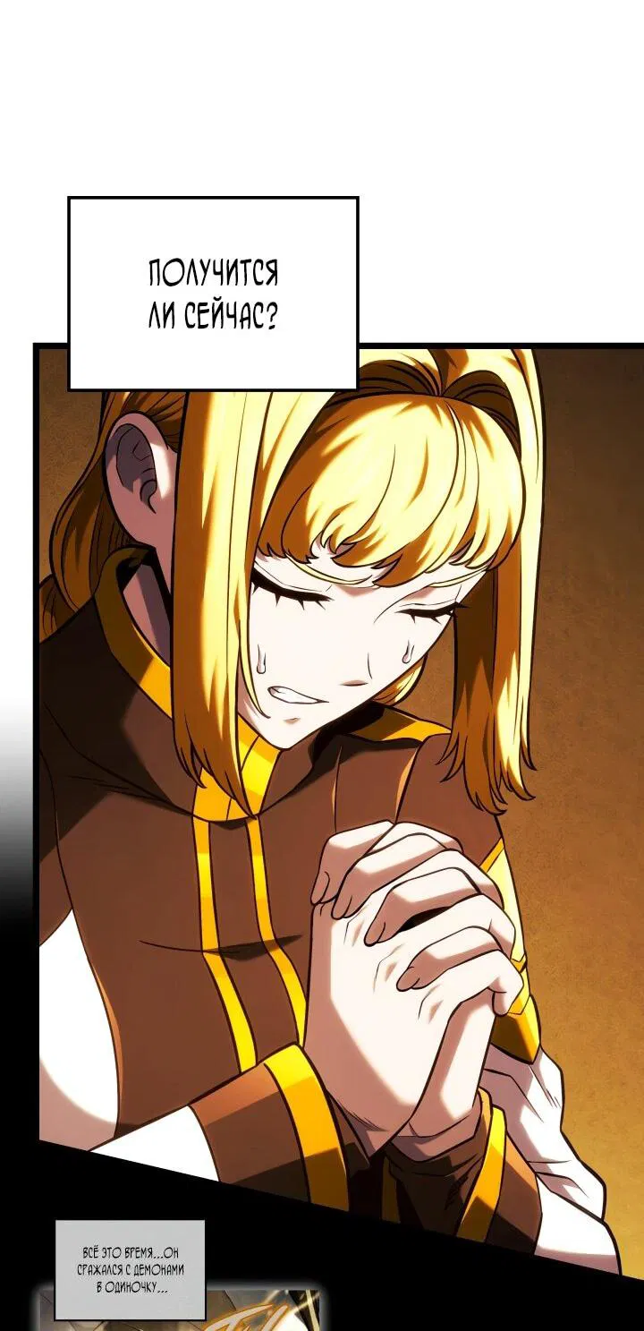 Манга Месть железнокровного Пса-меченосца - Глава 138 Страница 57