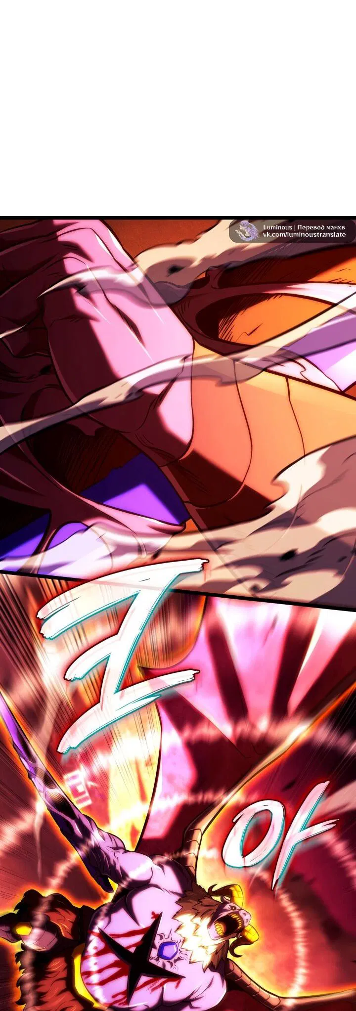 Манга Месть железнокровного Пса-меченосца - Глава 138 Страница 40