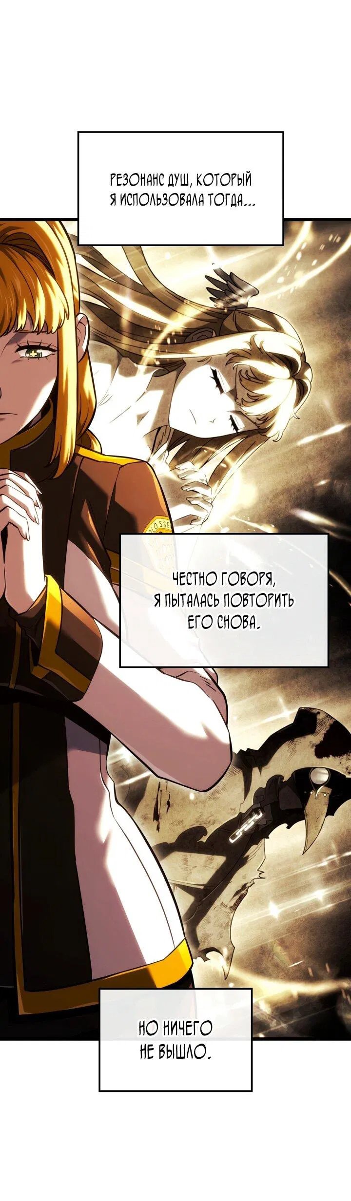 Манга Месть железнокровного Пса-меченосца - Глава 138 Страница 56