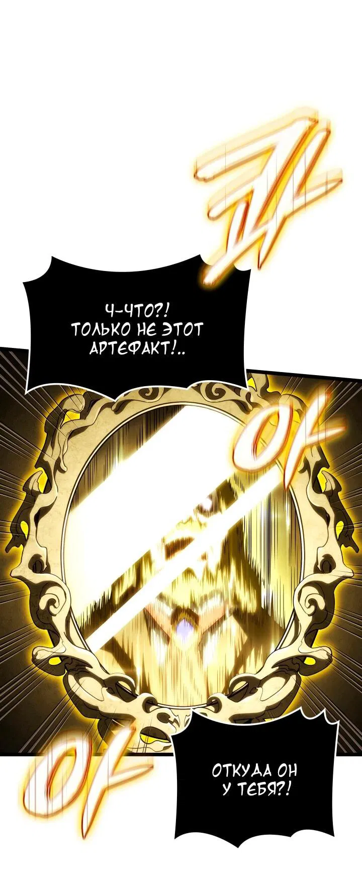 Манга Месть железнокровного Пса-меченосца - Глава 138 Страница 25