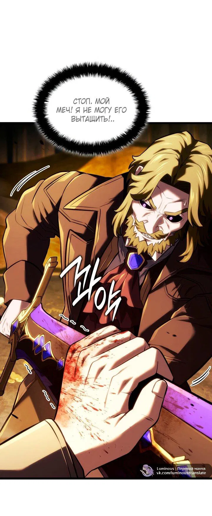 Манга Месть железнокровного Пса-меченосца - Глава 138 Страница 7