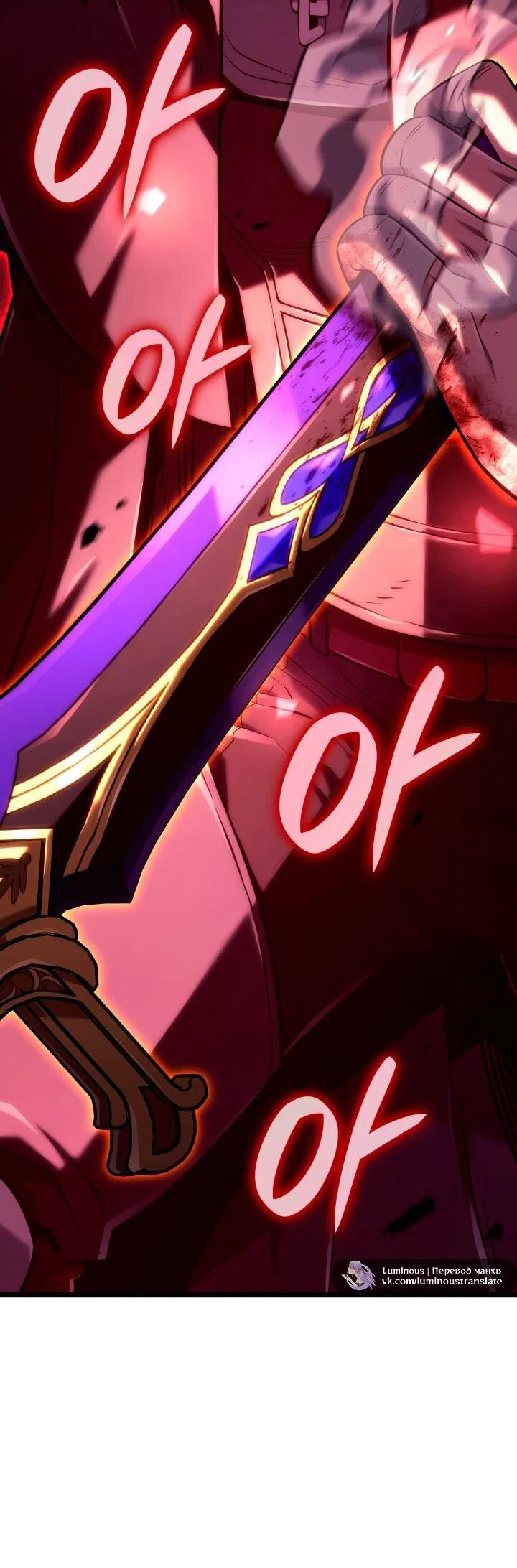 Манга Месть железнокровного Пса-меченосца - Глава 138 Страница 4