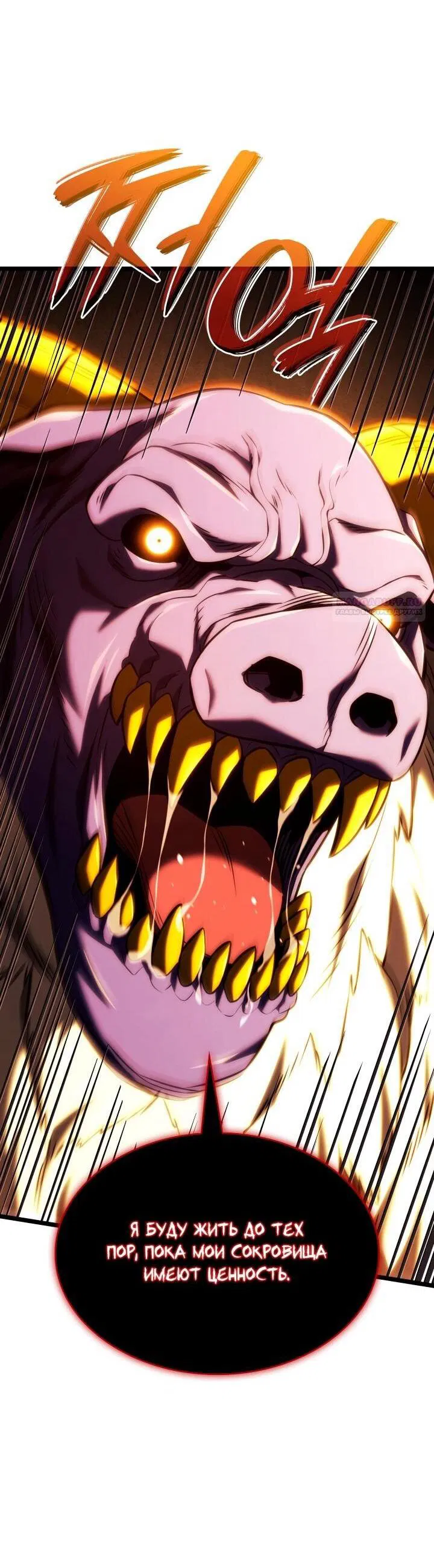 Манга Месть железнокровного Пса-меченосца - Глава 138 Страница 50