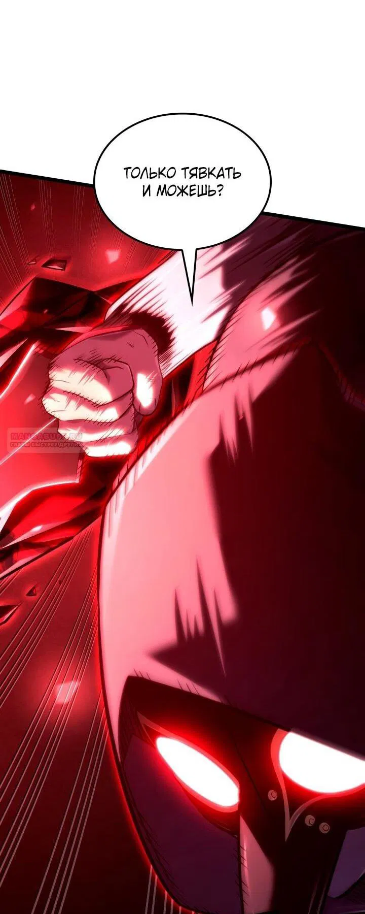 Манга Месть железнокровного Пса-меченосца - Глава 138 Страница 9
