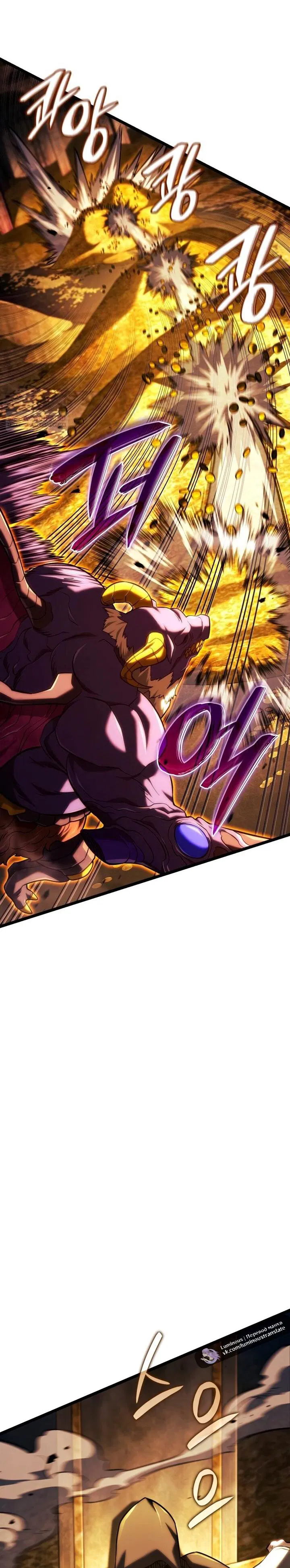 Манга Месть железнокровного Пса-меченосца - Глава 138 Страница 66