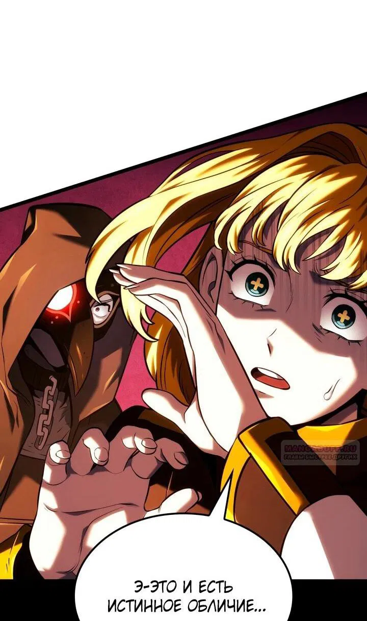 Манга Месть железнокровного Пса-меченосца - Глава 138 Страница 42