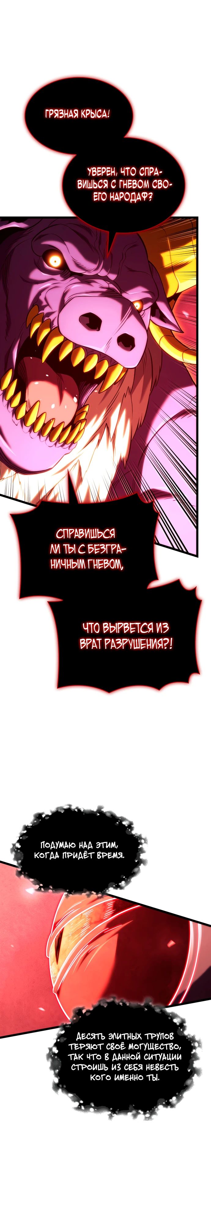 Манга Месть железнокровного Пса-меченосца - Глава 139 Страница 7