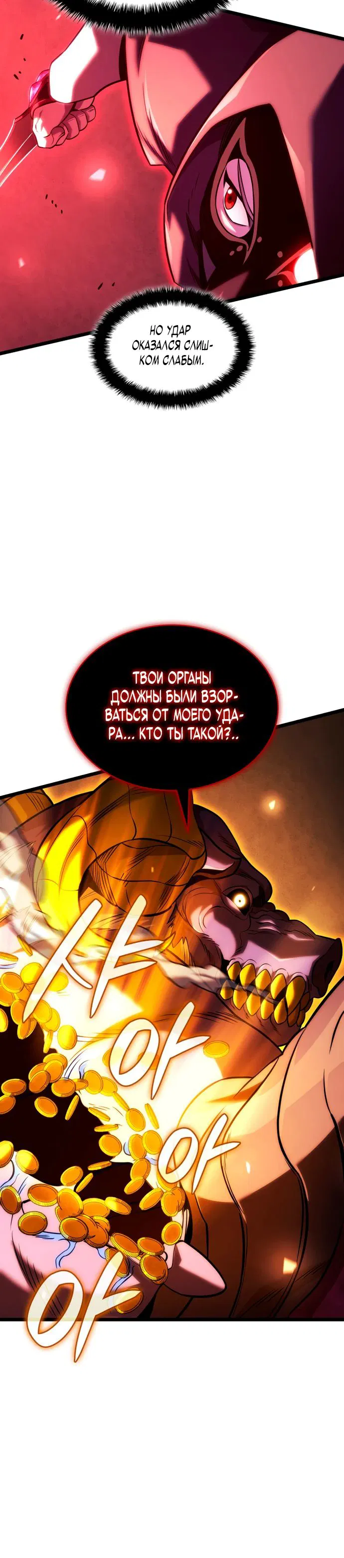 Манга Месть железнокровного Пса-меченосца - Глава 139 Страница 10