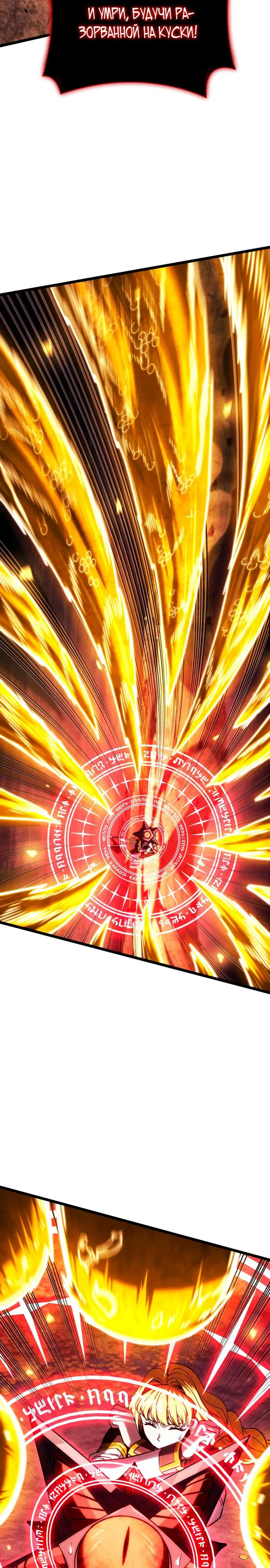 Манга Месть железнокровного Пса-меченосца - Глава 139 Страница 31