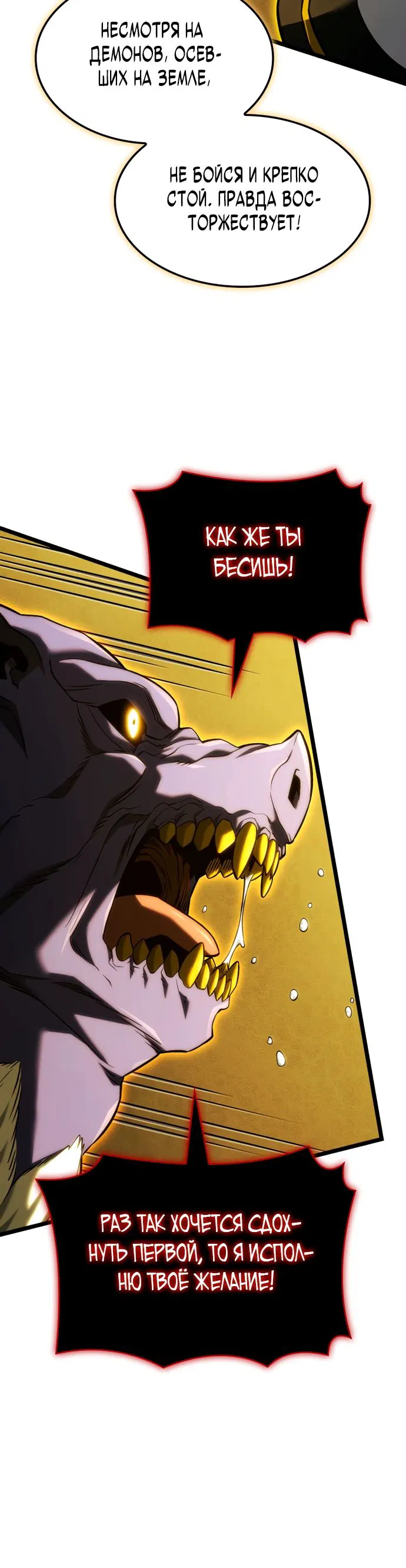 Манга Месть железнокровного Пса-меченосца - Глава 139 Страница 25