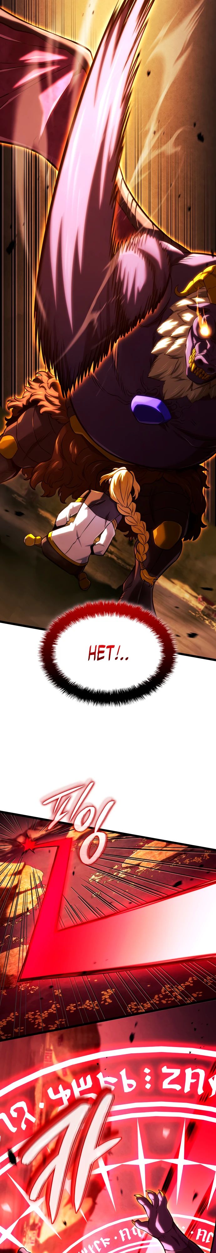Манга Месть железнокровного Пса-меченосца - Глава 139 Страница 2