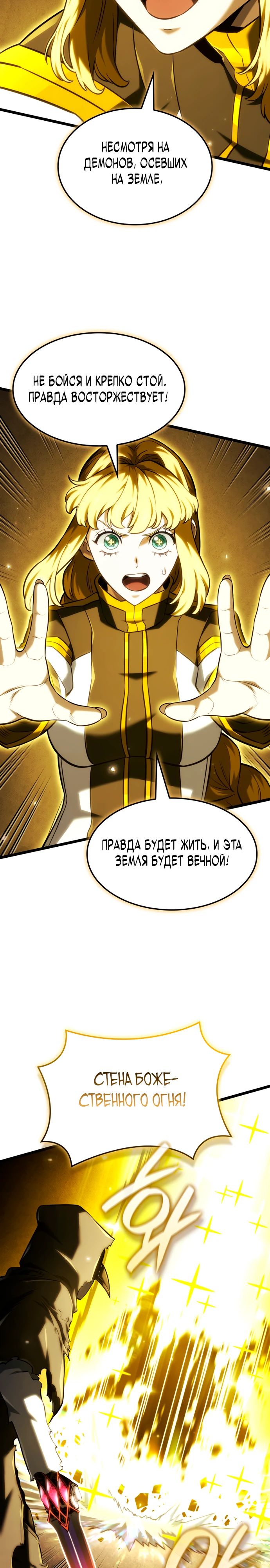 Манга Месть железнокровного Пса-меченосца - Глава 139 Страница 22