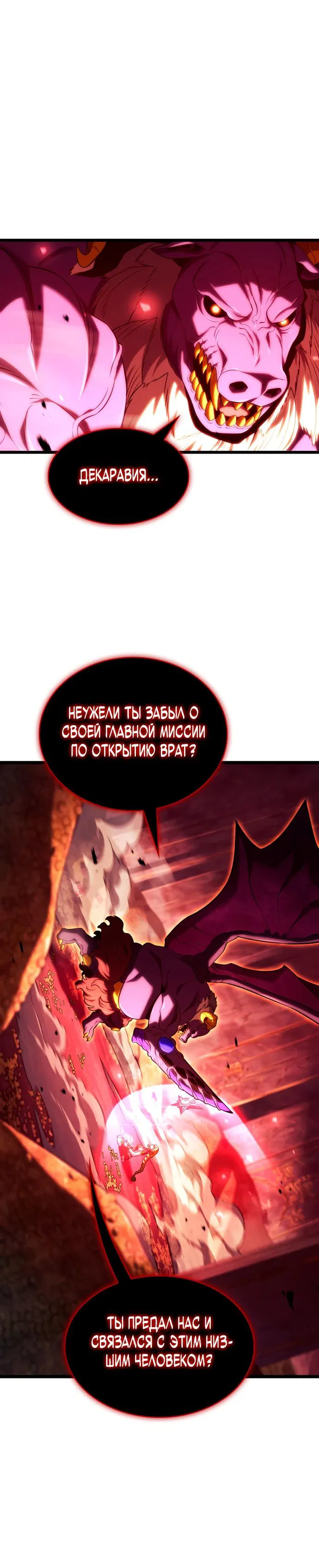 Манга Месть железнокровного Пса-меченосца - Глава 139 Страница 5