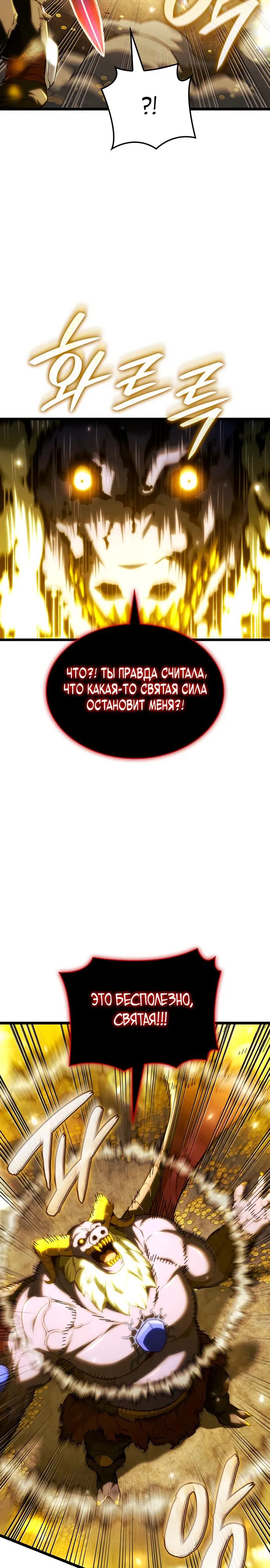 Манга Месть железнокровного Пса-меченосца - Глава 139 Страница 23