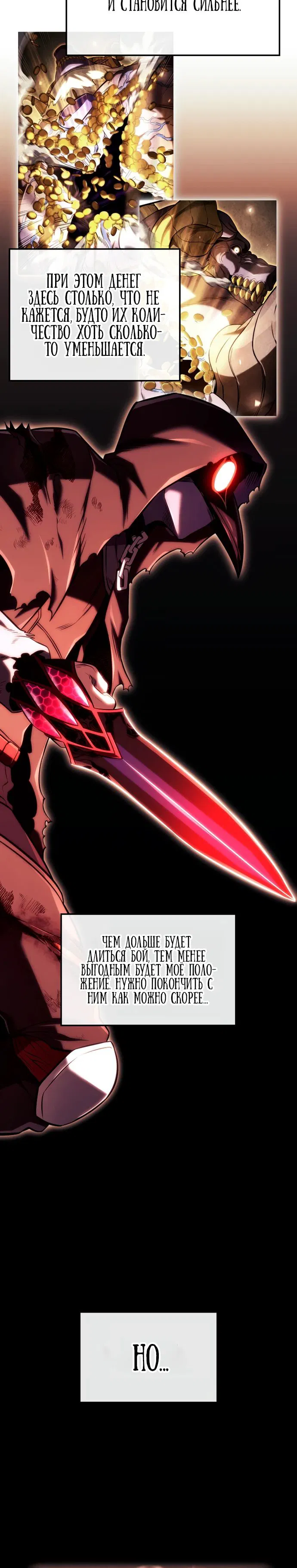 Манга Месть железнокровного Пса-меченосца - Глава 139 Страница 20