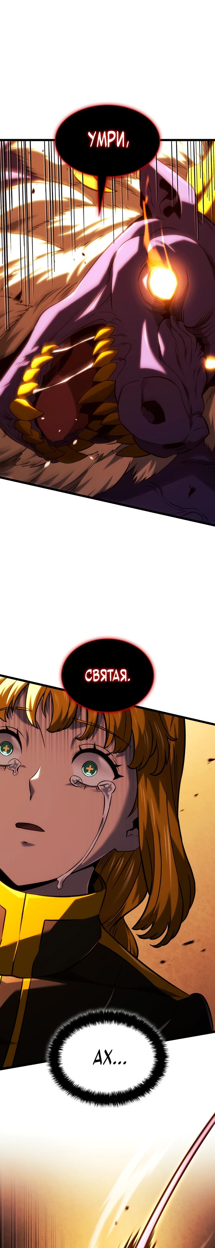 Манга Месть железнокровного Пса-меченосца - Глава 139 Страница 1