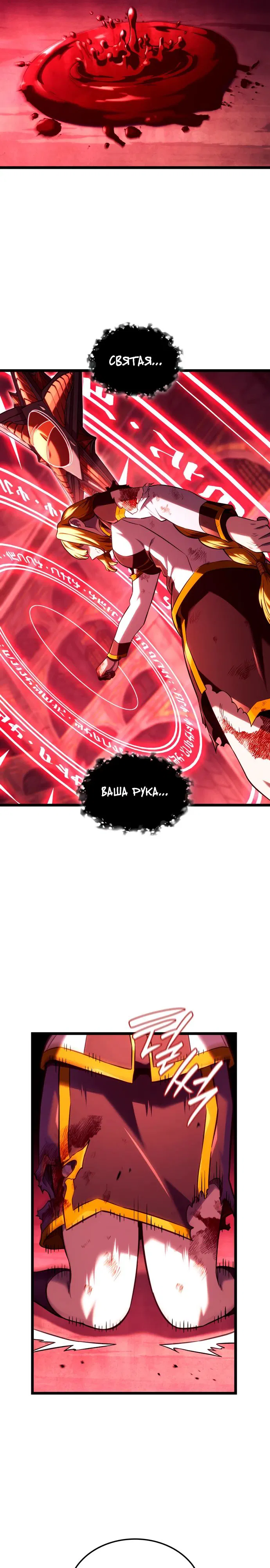 Манга Месть железнокровного Пса-меченосца - Глава 140 Страница 15