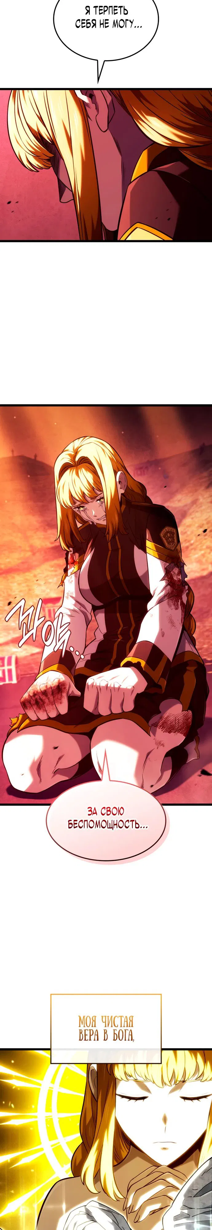 Манга Месть железнокровного Пса-меченосца - Глава 140 Страница 16