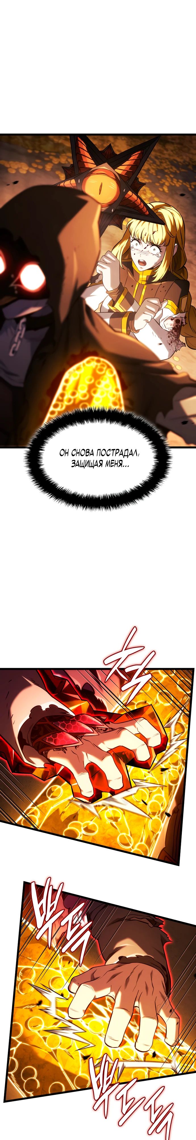 Манга Месть железнокровного Пса-меченосца - Глава 140 Страница 2