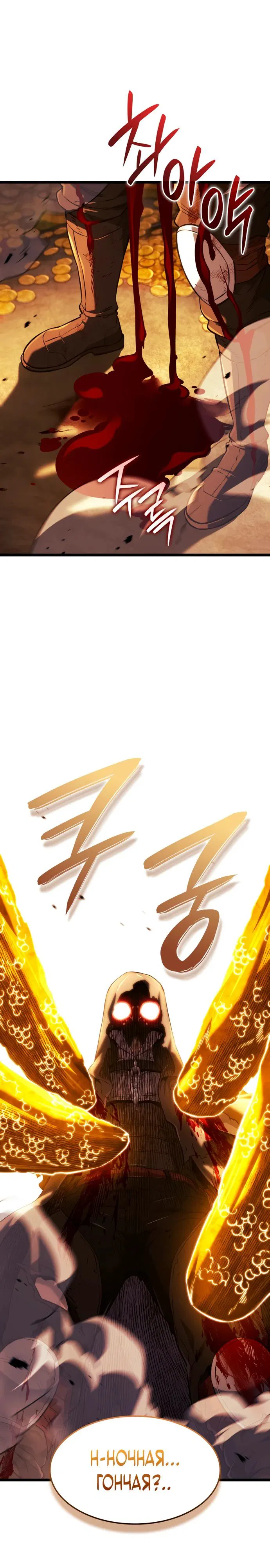 Манга Месть железнокровного Пса-меченосца - Глава 140 Страница 1