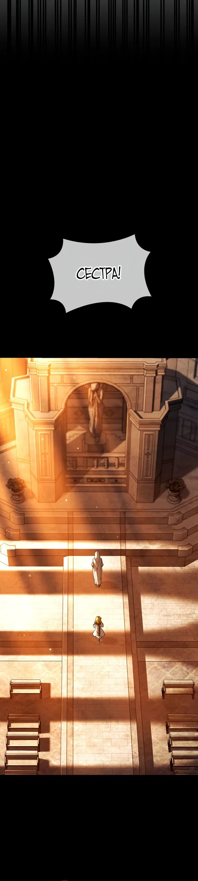 Манга Месть железнокровного Пса-меченосца - Глава 140 Страница 34