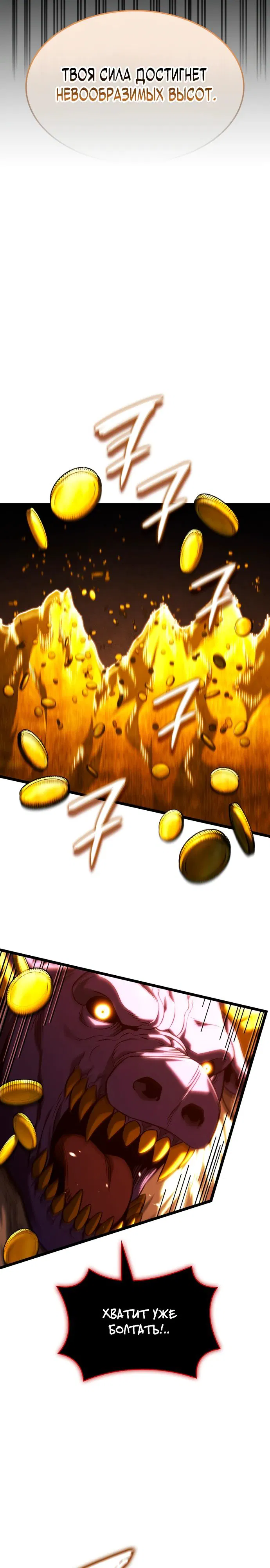 Манга Месть железнокровного Пса-меченосца - Глава 140 Страница 38