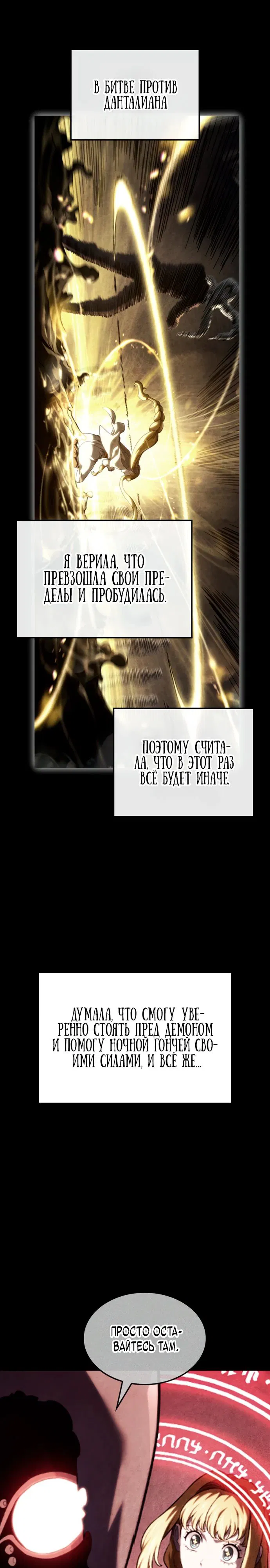 Манга Месть железнокровного Пса-меченосца - Глава 140 Страница 18