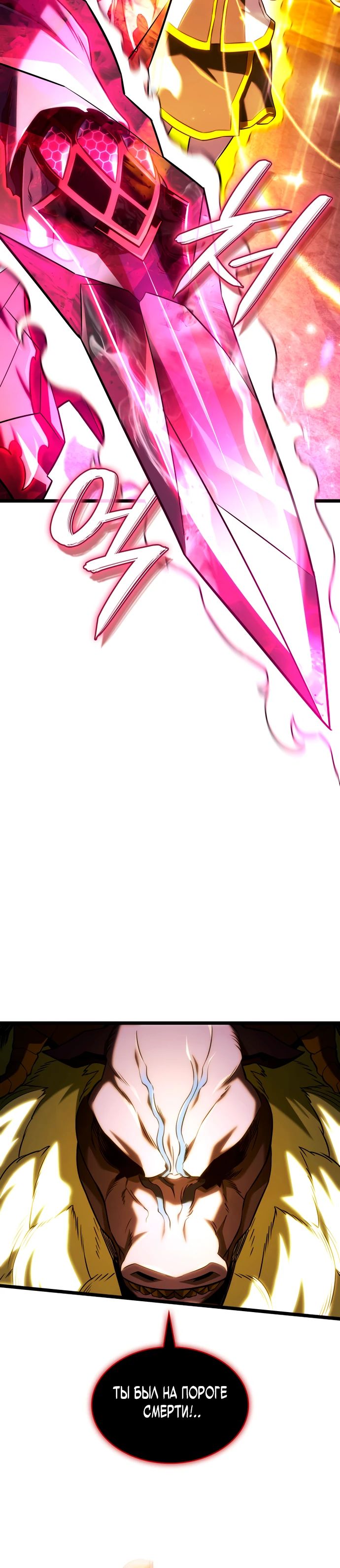 Манга Месть железнокровного Пса-меченосца - Глава 141 Страница 15