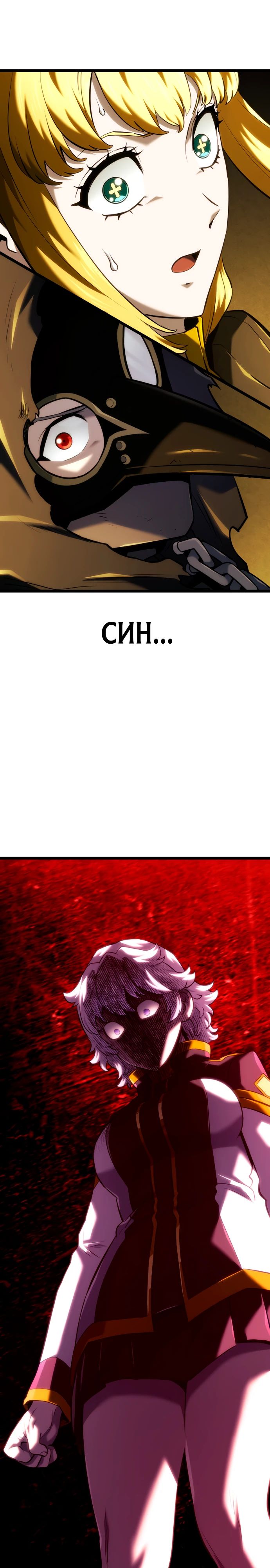 Манга Месть железнокровного Пса-меченосца - Глава 141 Страница 42