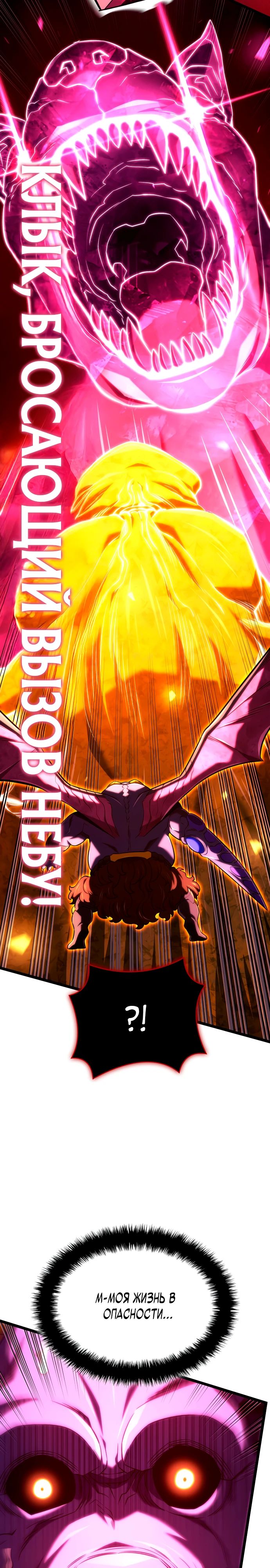 Манга Месть железнокровного Пса-меченосца - Глава 141 Страница 21