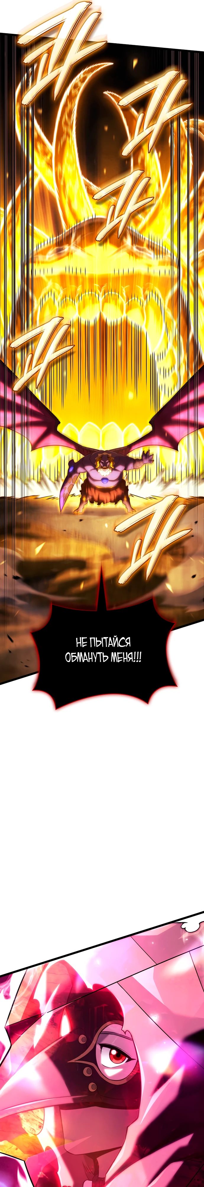 Манга Месть железнокровного Пса-меченосца - Глава 141 Страница 16