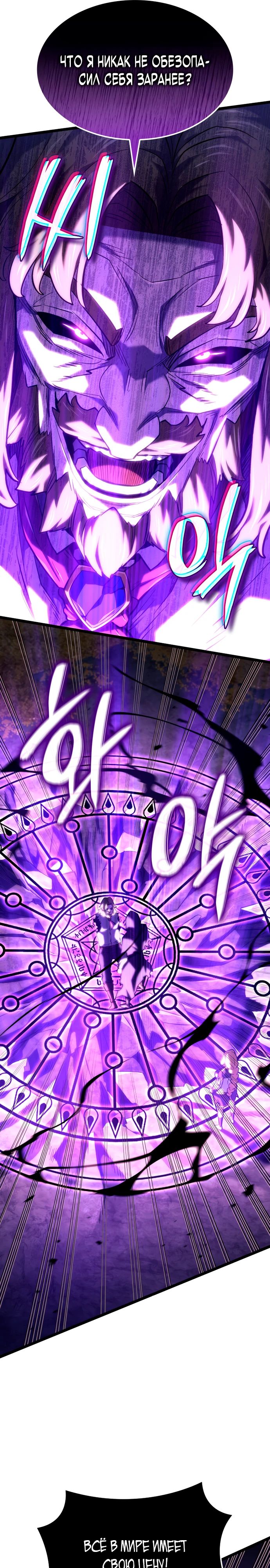 Манга Месть железнокровного Пса-меченосца - Глава 141 Страница 35