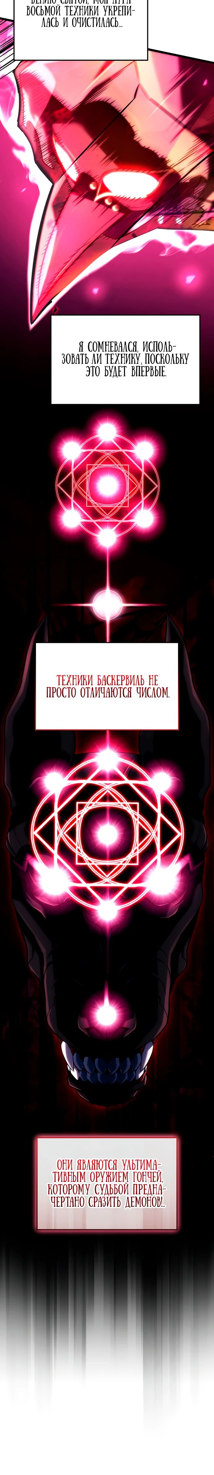 Манга Месть железнокровного Пса-меченосца - Глава 141 Страница 19