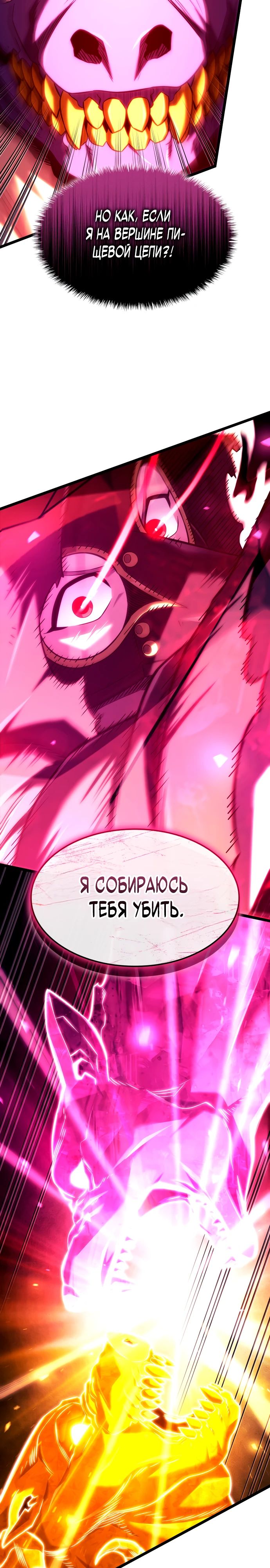 Манга Месть железнокровного Пса-меченосца - Глава 141 Страница 22