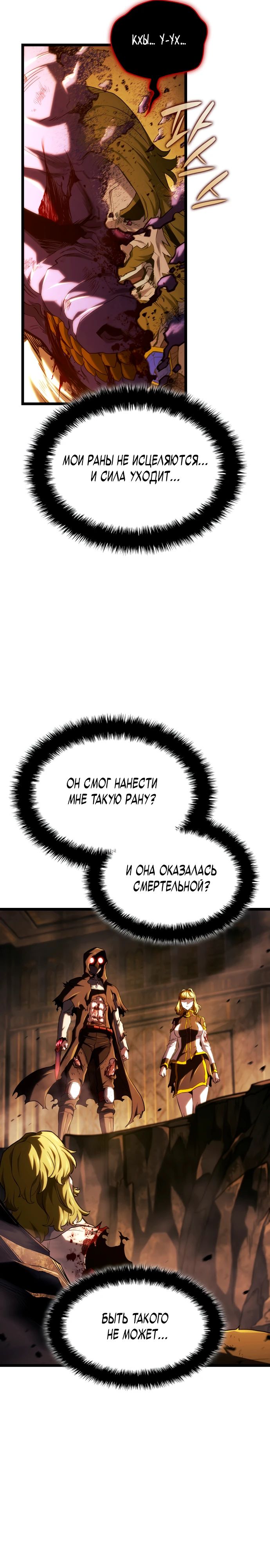 Манга Месть железнокровного Пса-меченосца - Глава 141 Страница 25