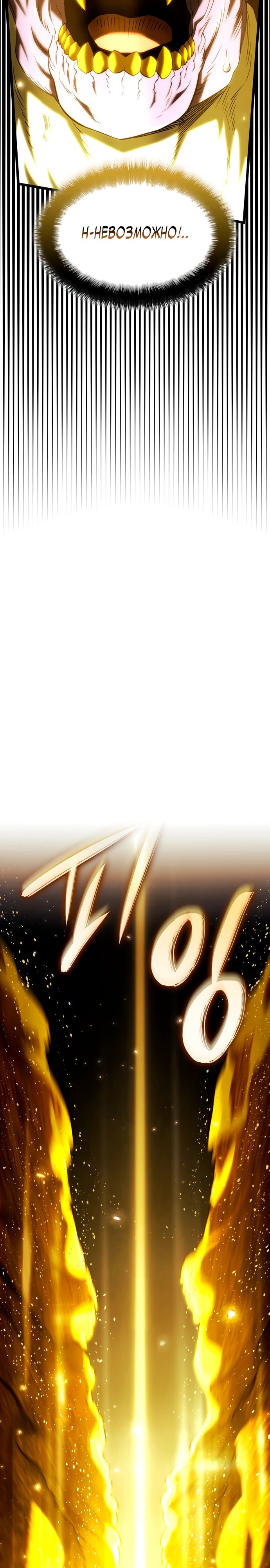 Манга Месть железнокровного Пса-меченосца - Глава 141 Страница 7